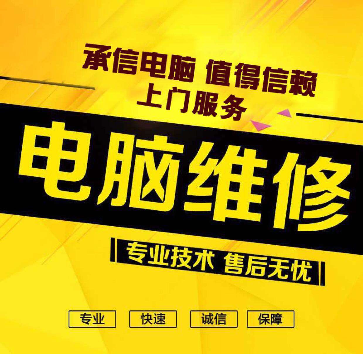 电脑笔记本维修装系统
