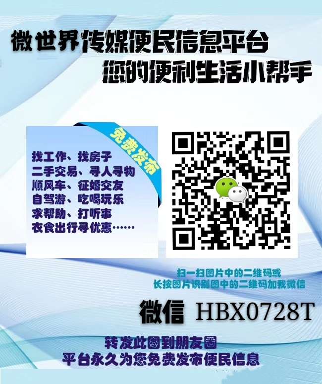 免费发布如下便民信息 征婚交友    招聘求职 寻人寻物    咨询求助 房屋租售    二手转卖 顺风出行    跑腿代办 