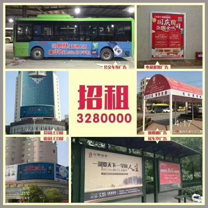 仙桃钜力广告传媒有限公司——做最有效的广告，是我们的宗旨！