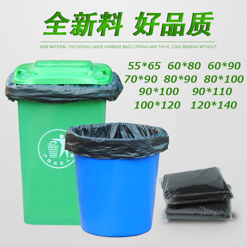 加厚大号垃圾袋送货上门