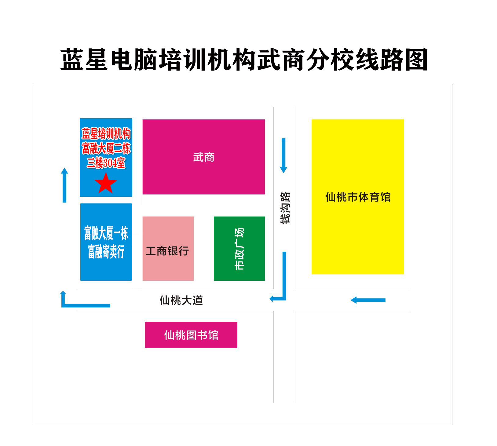 蓝星培训特训营，努力创造“薪”高度！