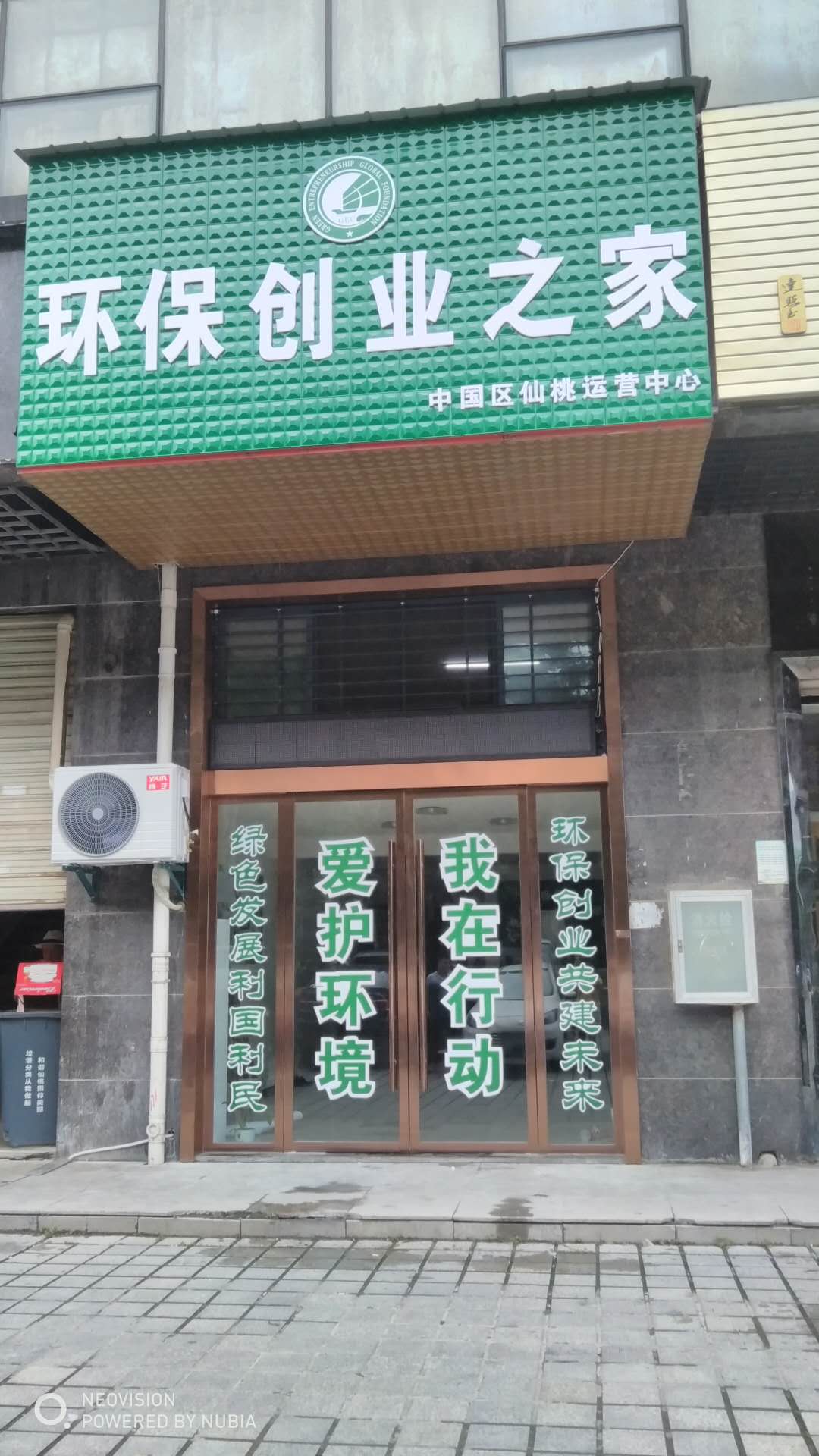 招募环保志愿者合作伙伴