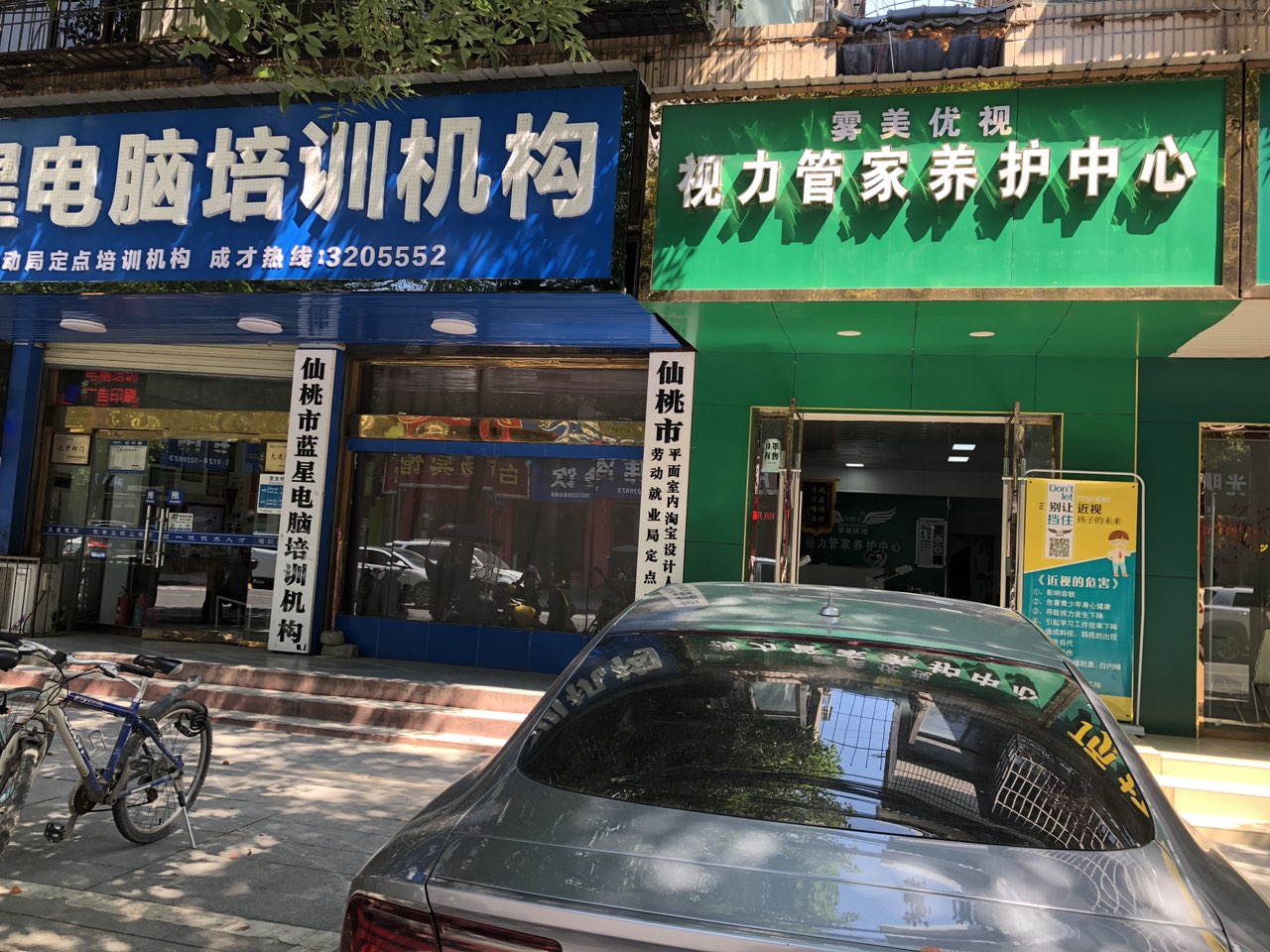 视力养护，视力提升