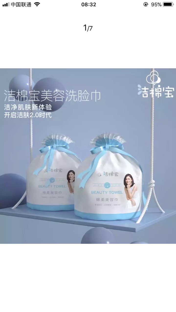 洗脸巾5元一包便宜甩