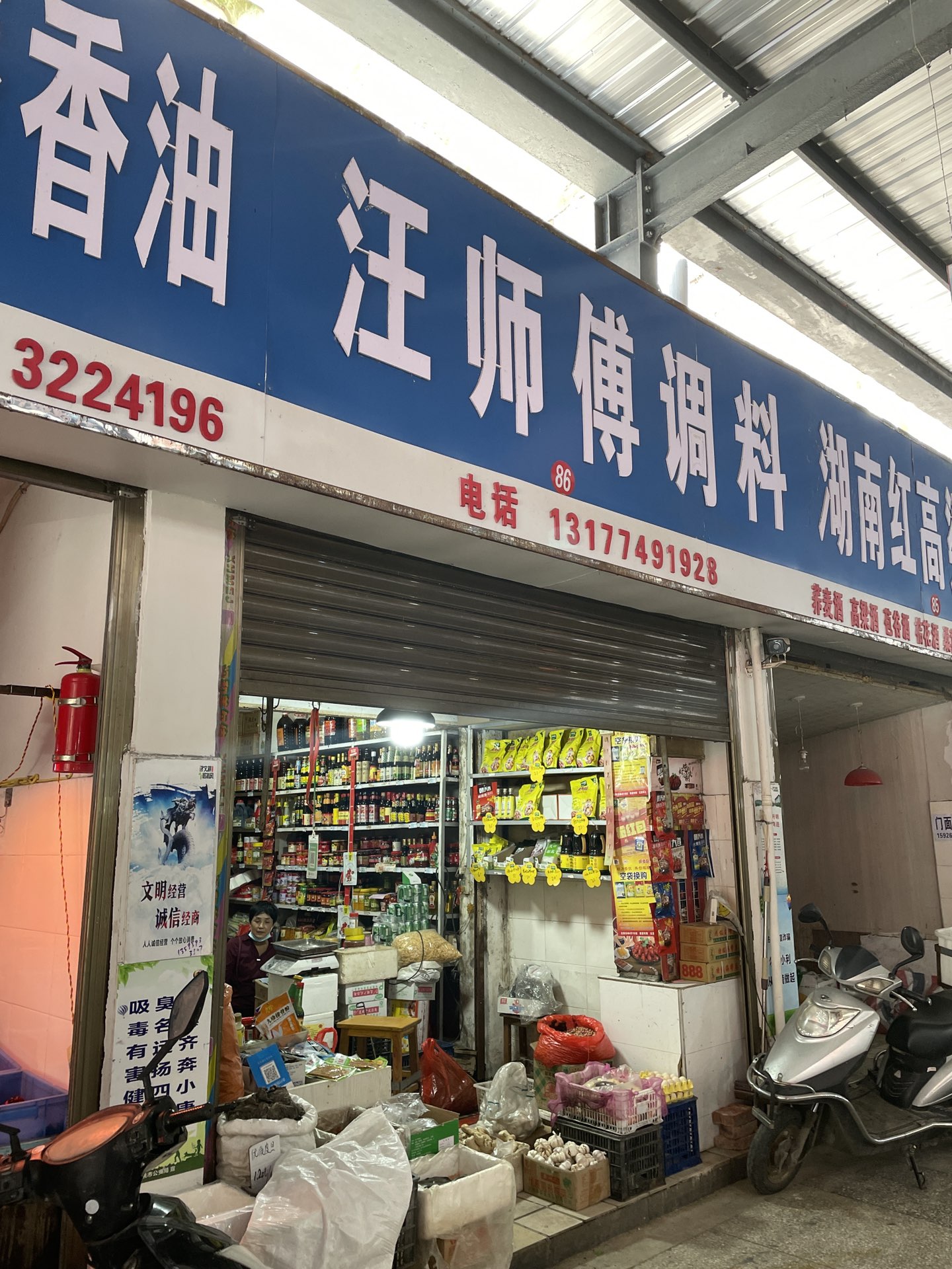 地址在健康路菜场内左边第4家，单间门面，总体面积在40-45
