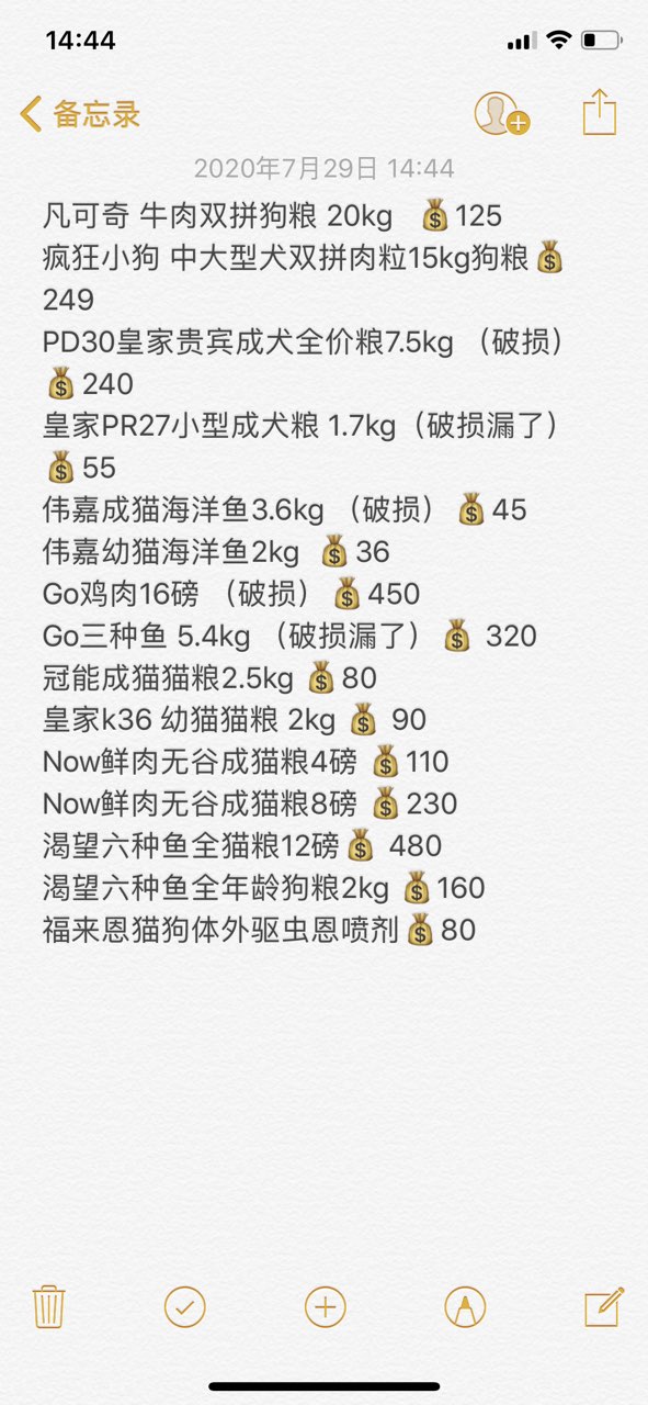 出售各种猫粮狗粮包装完好和破损的都有特价哦。 仙桃现货可以看