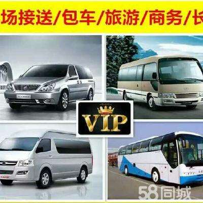 七座九座11座17座37座大小中巴商务车带司机出租