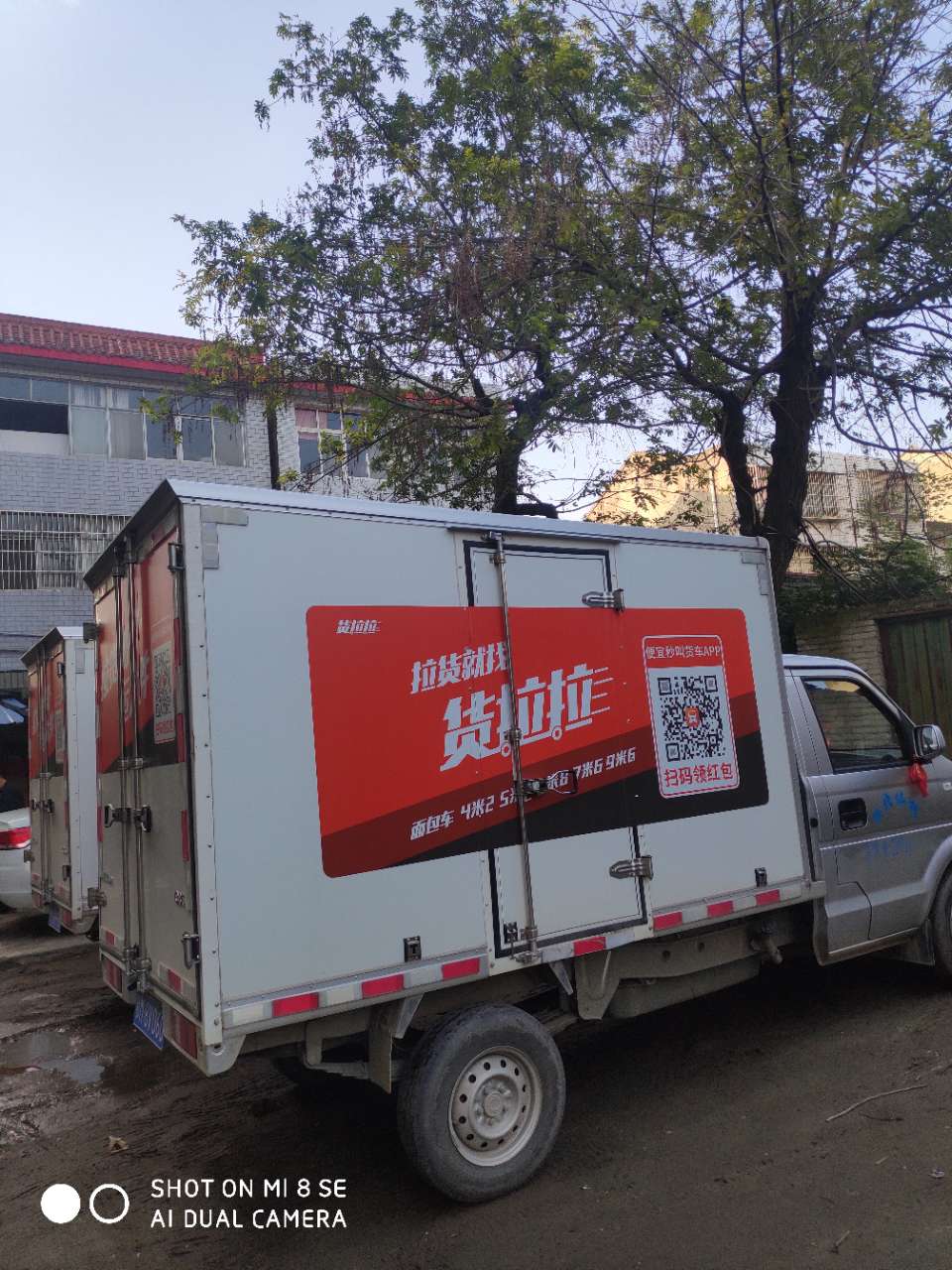 小货车拉货送货