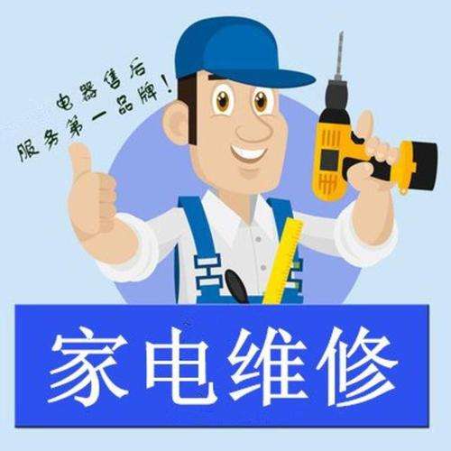 仙桃淼焱电器维修空调热水器洗衣机空调安装维修移机加氟