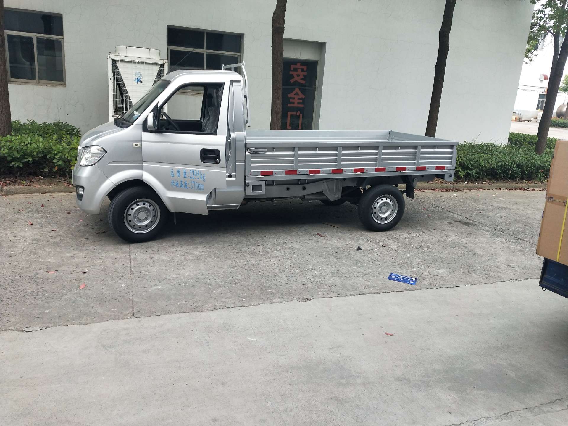 拉货搬家，上场