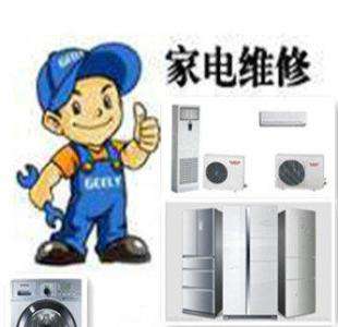 仙桃专业维修空调热水器洗衣机电视冰箱