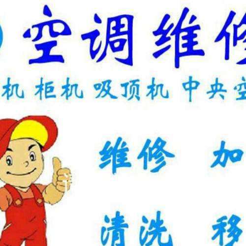 仙桃格力美的空调安装移机加氟维修清洗回收