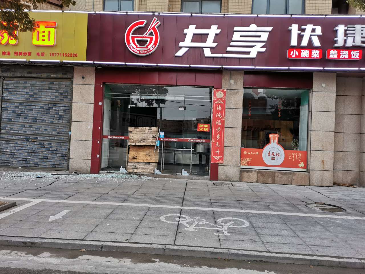 快餐店包租