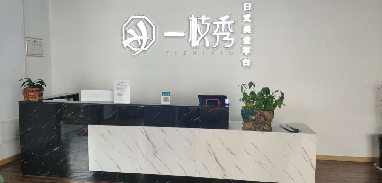 美容院转让