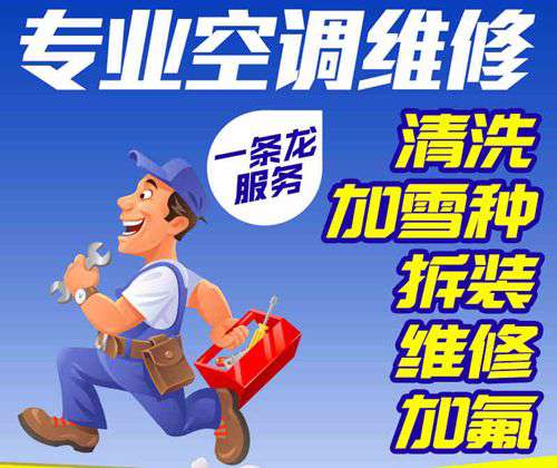 仙桃格力美的空调安装移机加氟维修清洗回收