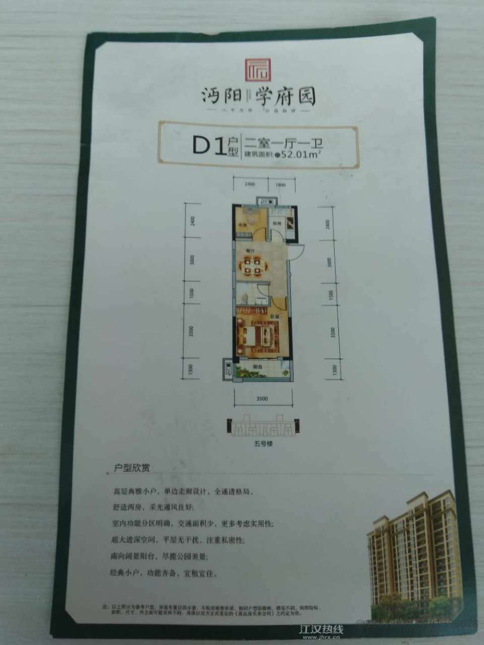 商品房出租 （中介勿扰 非诚勿扰）
地址：沔阳学府院（新八中