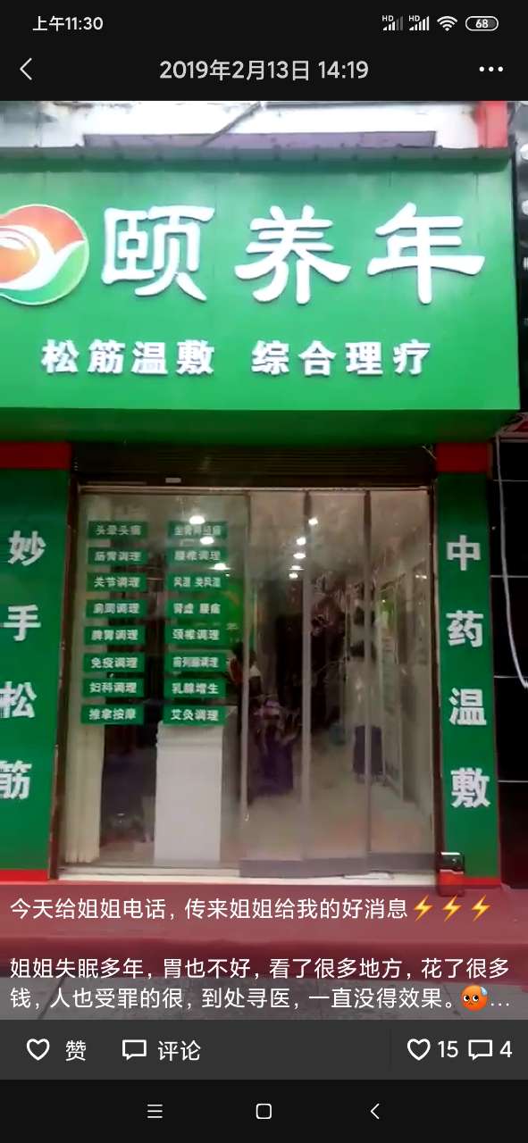 中药温敷艾灸理疗，治疗各种慢性疾病