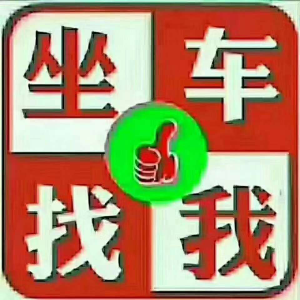 租车带司机