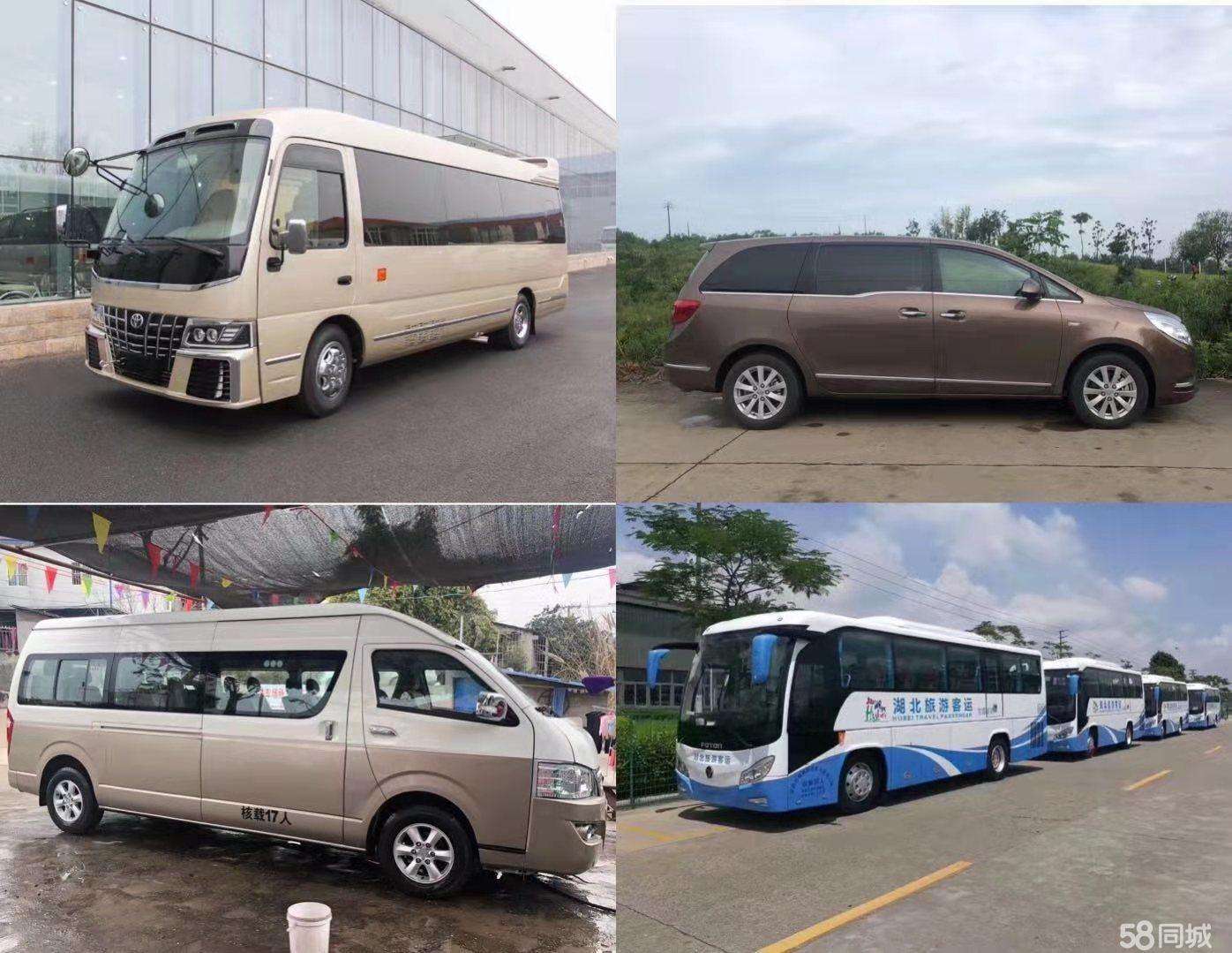商务车，小巴，中巴，大巴车出租
