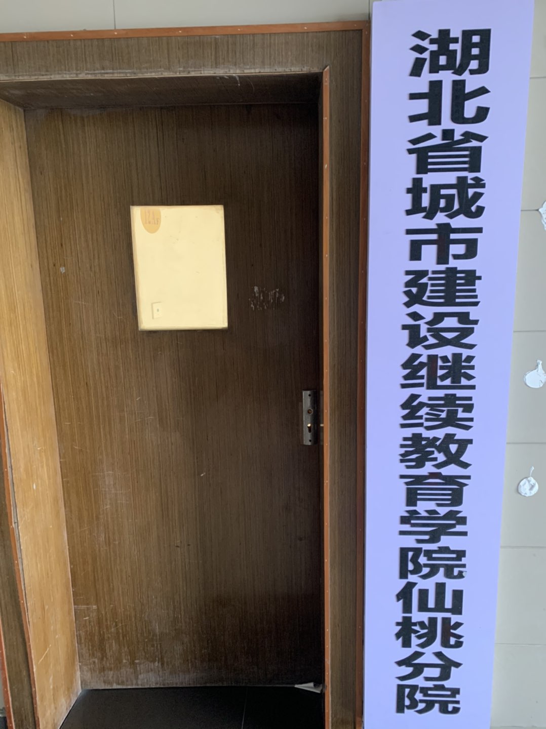 学历提升，建筑七大员办理