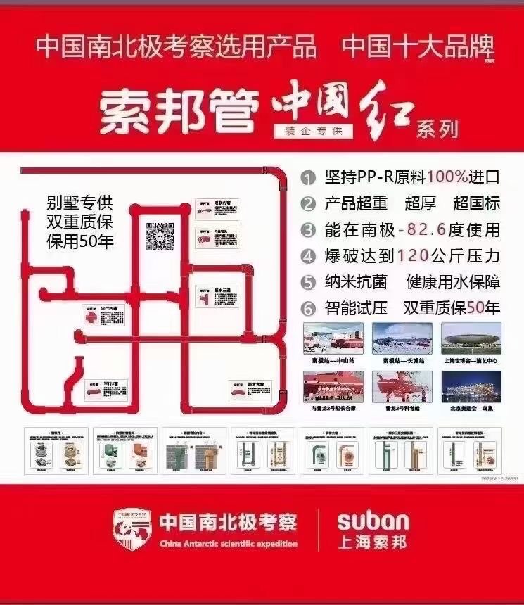 索邦管