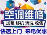 仙桃空调售后维修
