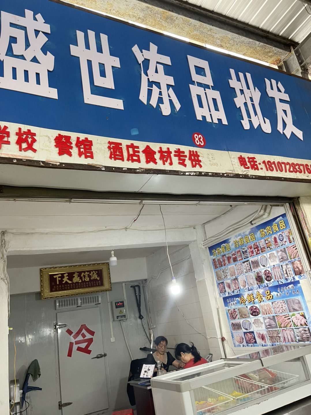 优质酒店食材，烧烤食材，卤味食材批发
