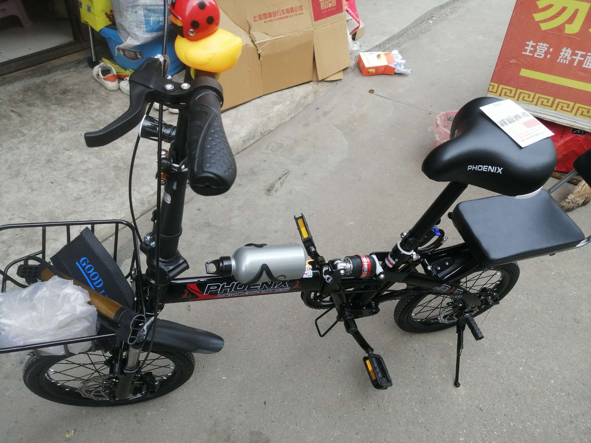新购的凤凰折叠自行车