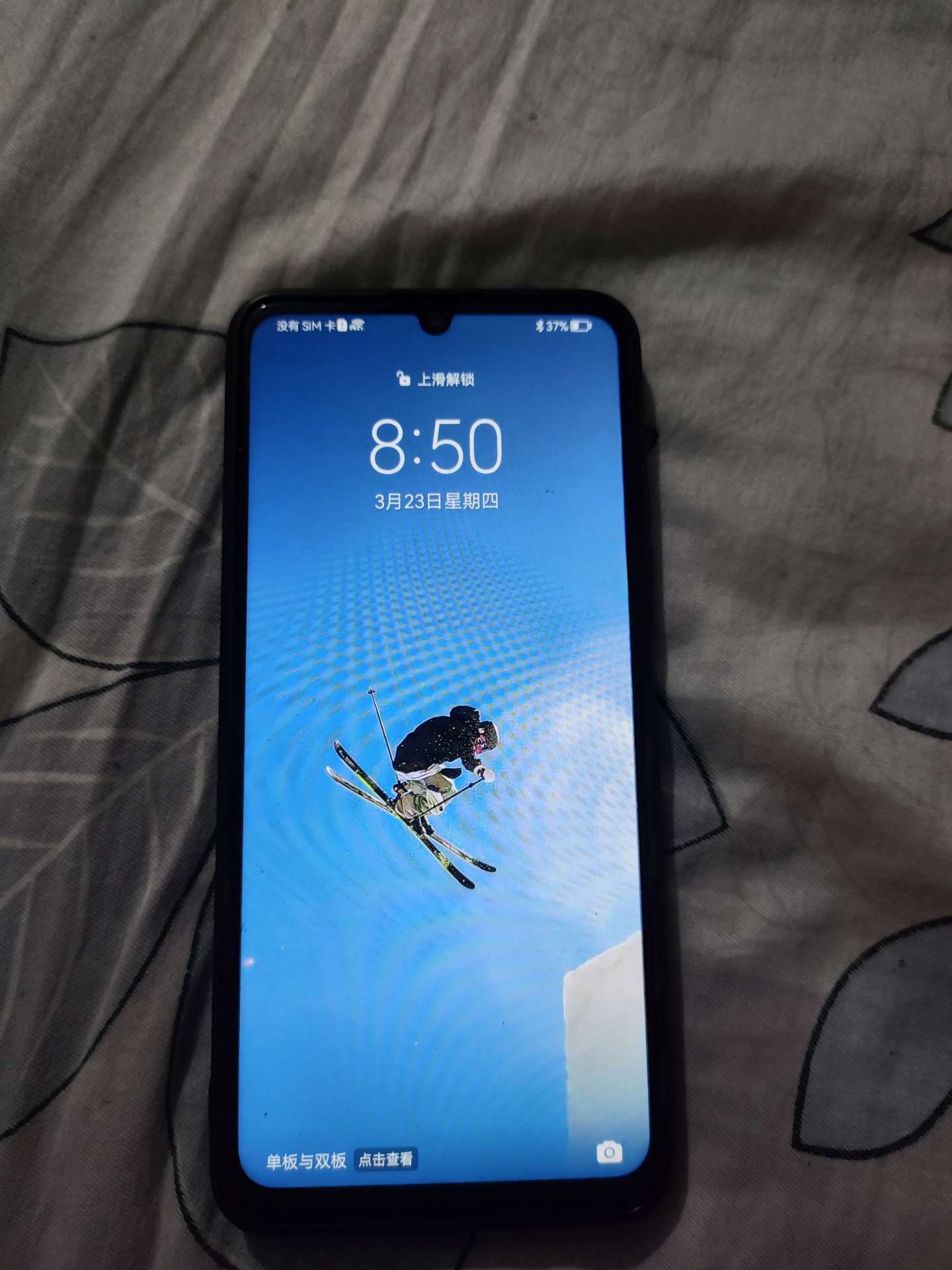 华为畅享50