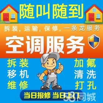 仙桃格力美的空调维修售后服务