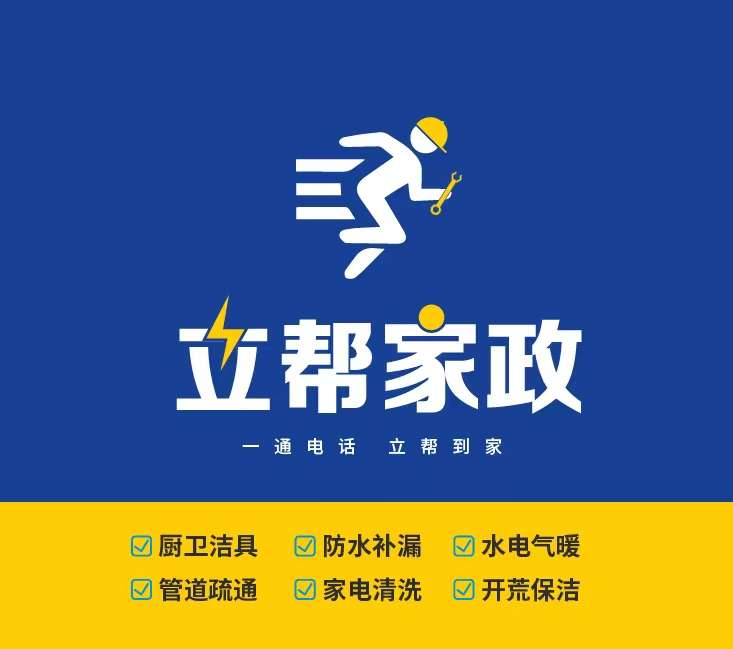 专业家电维修清洗水电服务