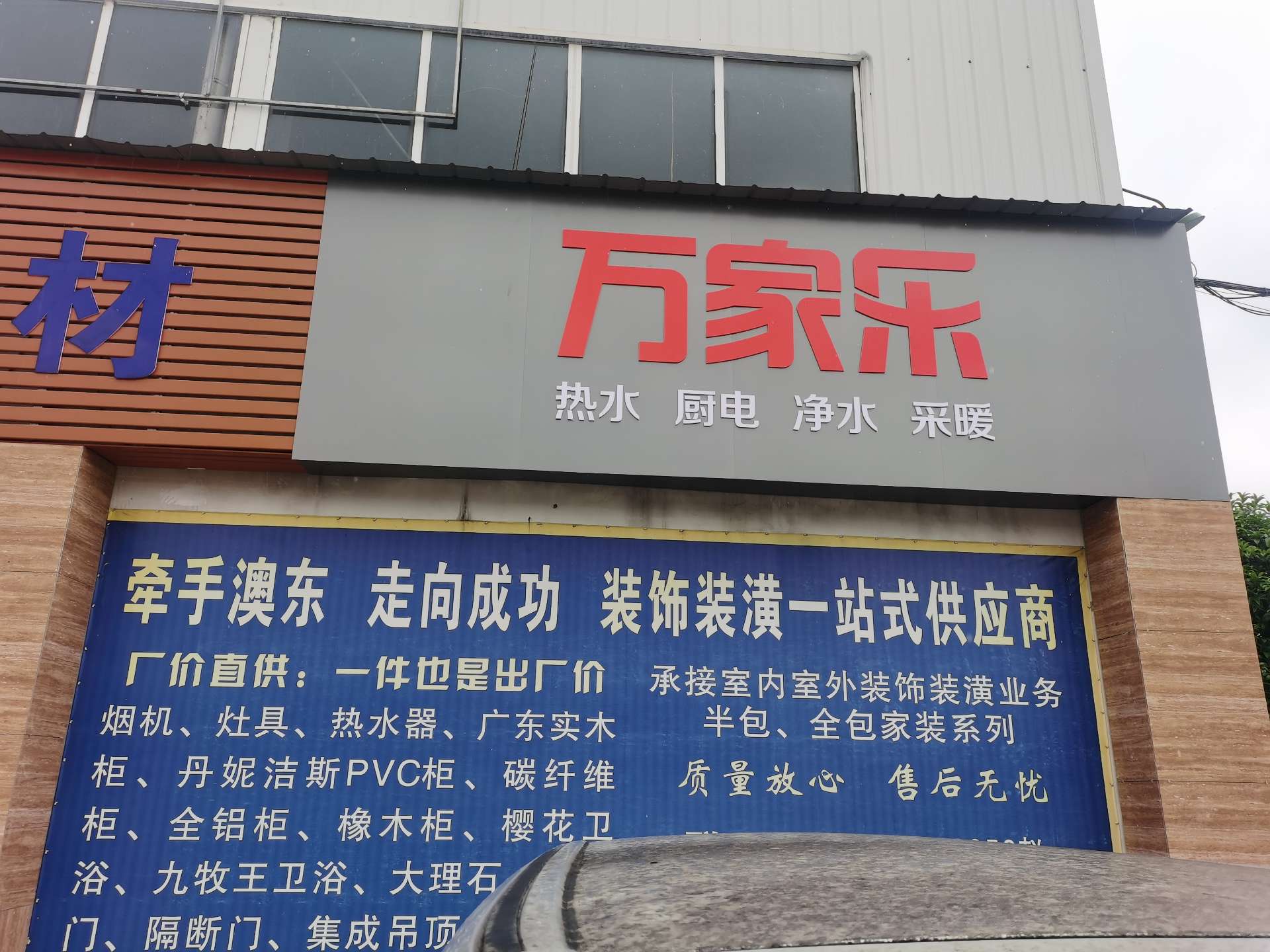 商贸公司诚心转让