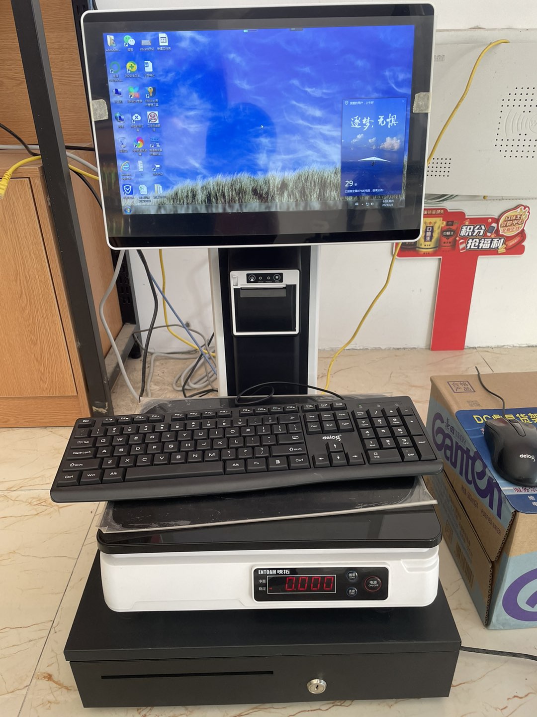 双屏收银机