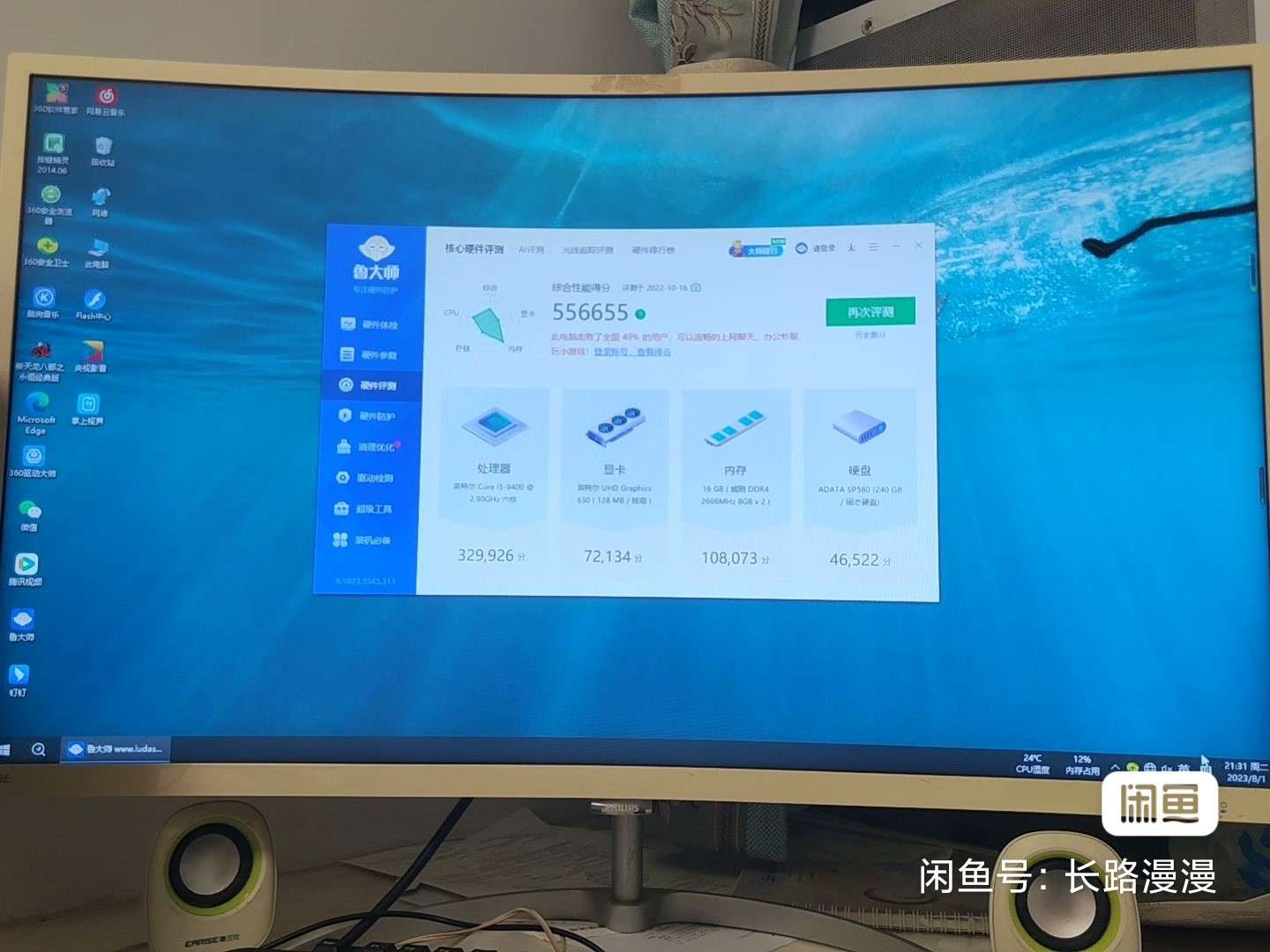 出显示器