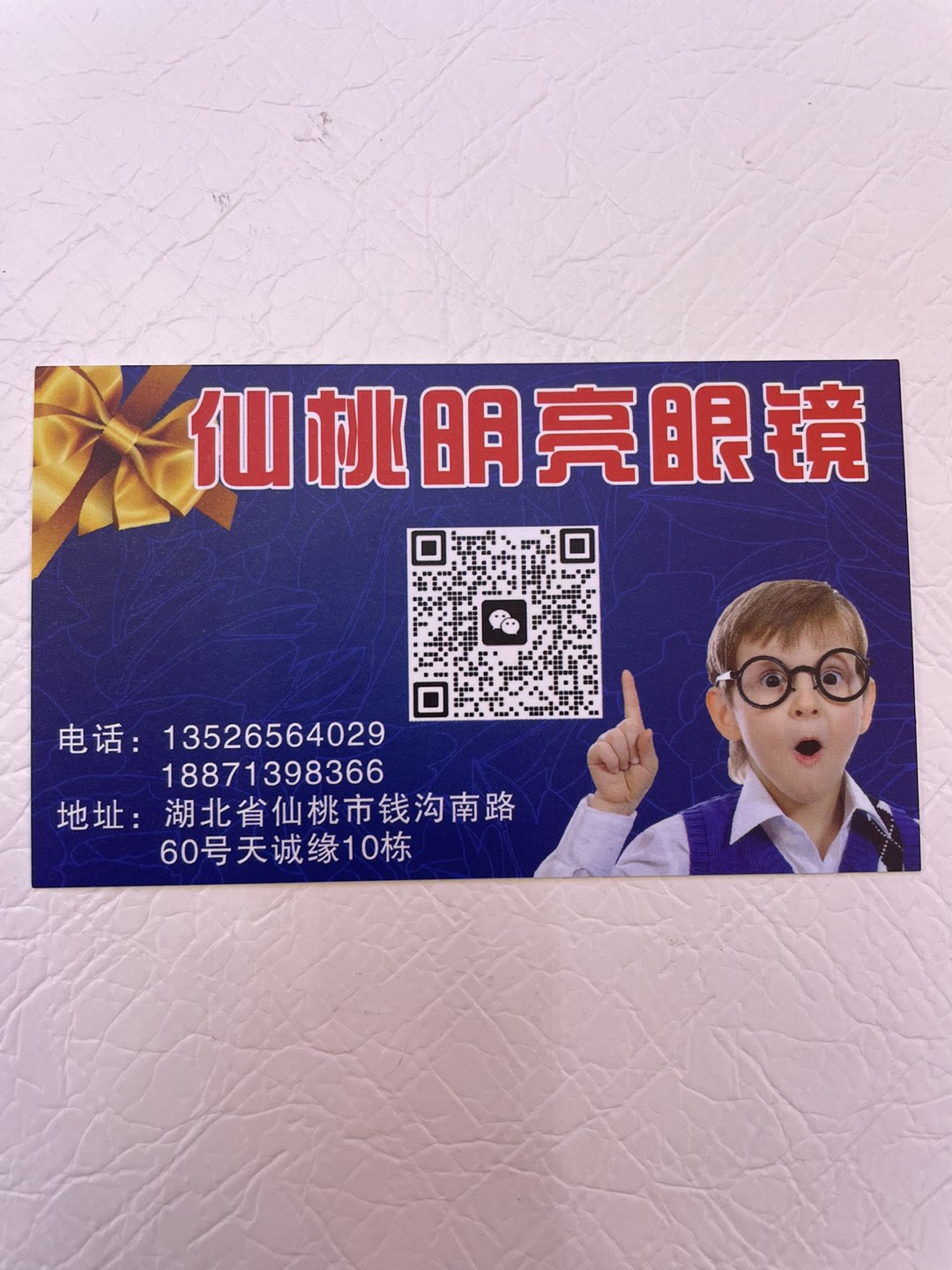 配镜福利价，精美眼镜盒