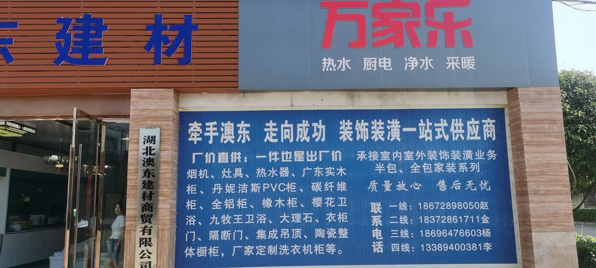 1，老牌建材店，客源稳定。
2，带货，带展厅或空转让。
3，