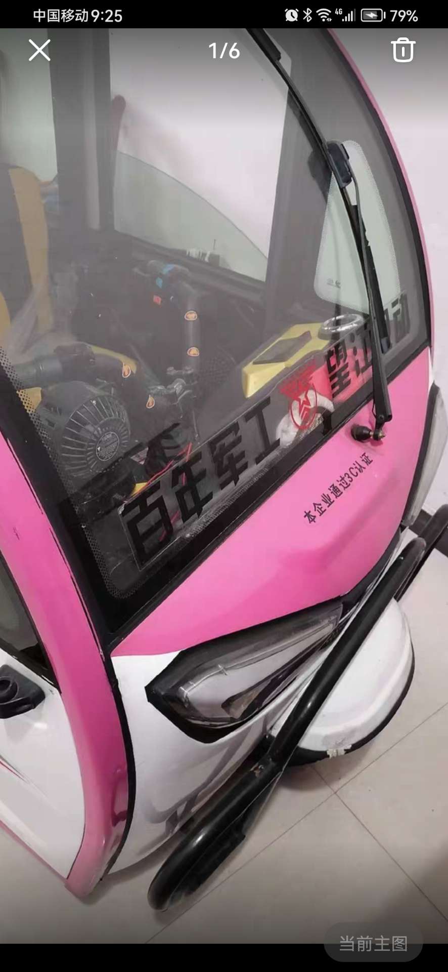 电动三轮车