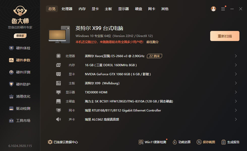 自用电脑主机出手，多开游戏神器