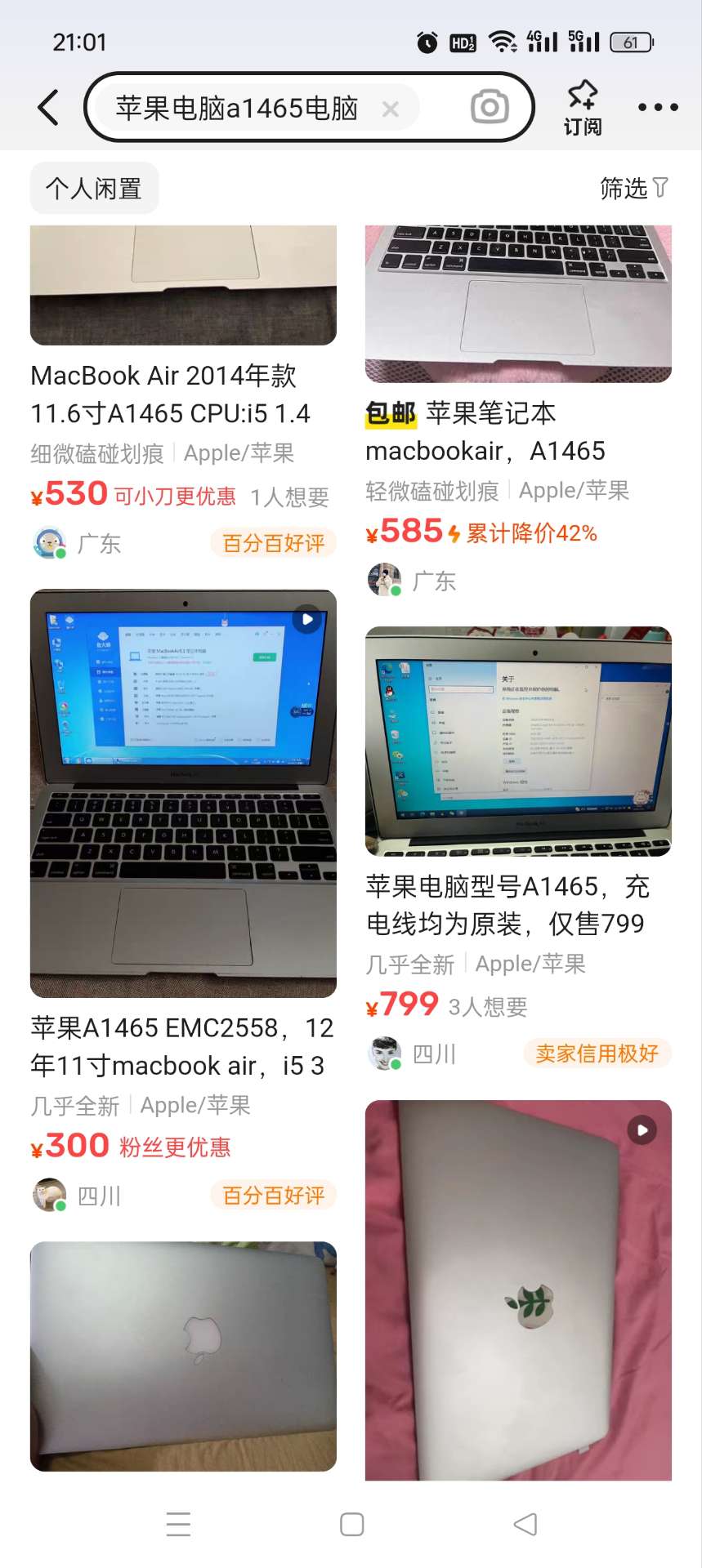 苹果电脑一枚