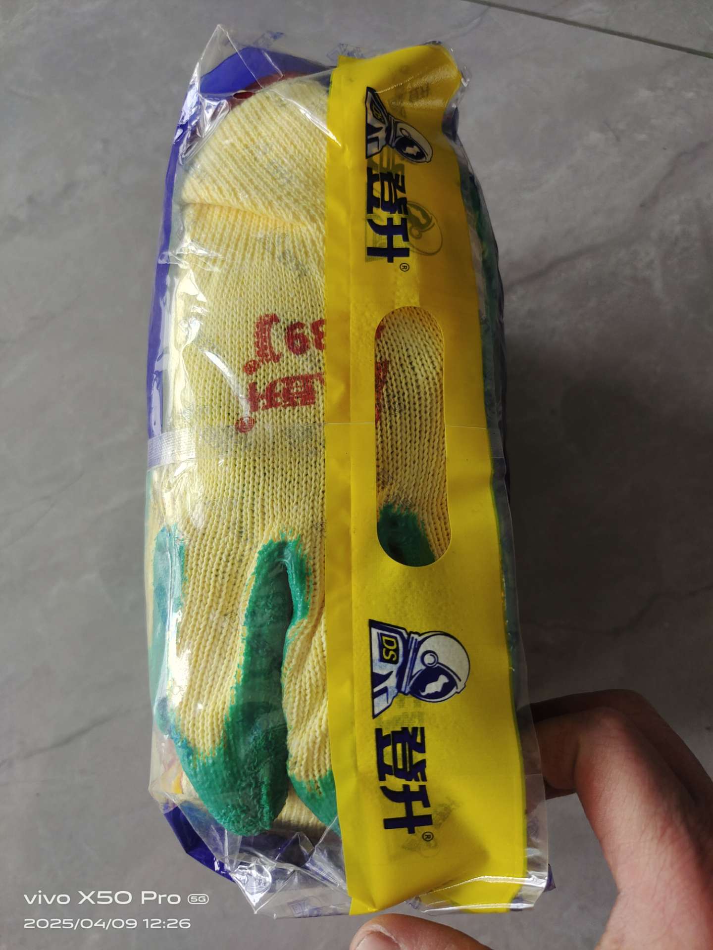 手套