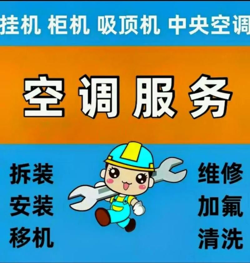 仙桃市专业空调维修