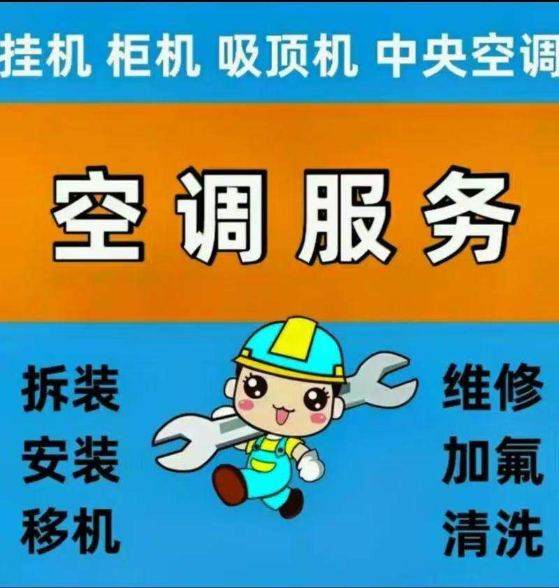 仙桃市专业修理空调