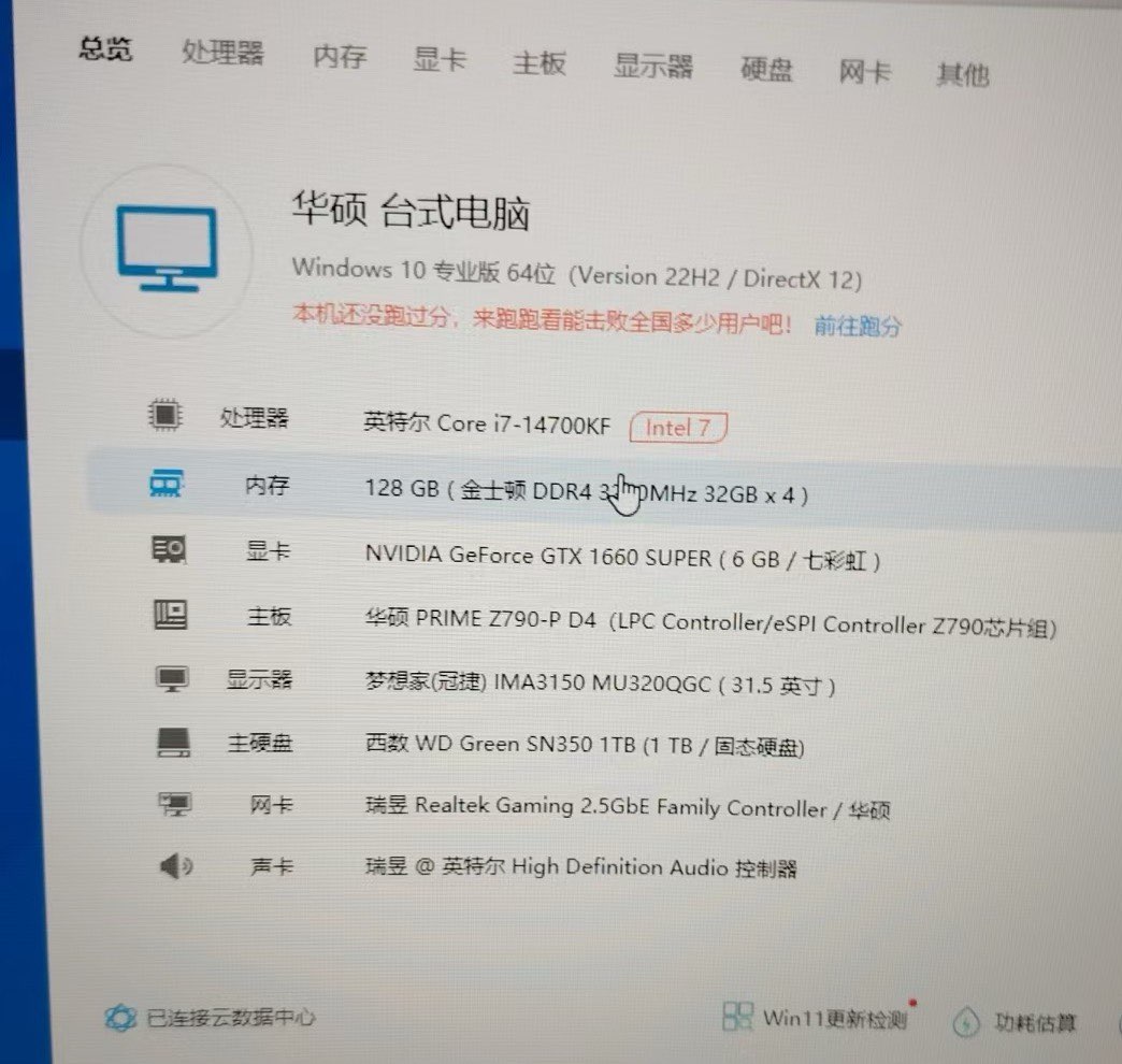 高配电脑主机