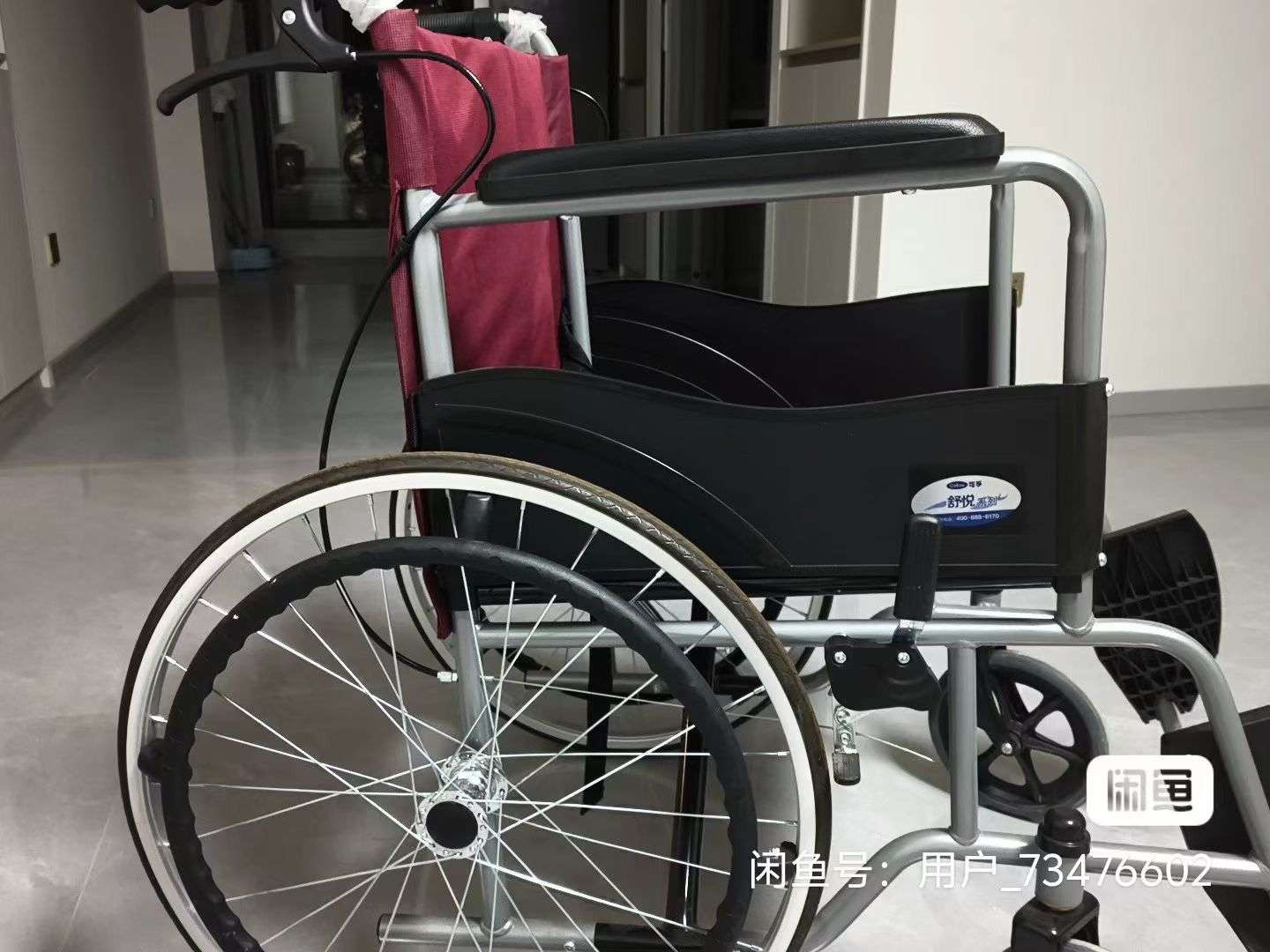 轮椅转让