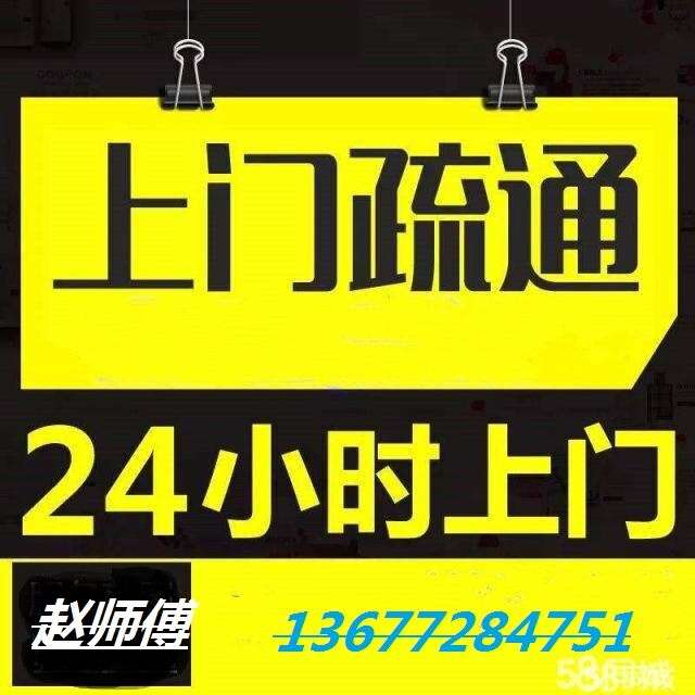 家庭管道疏通.小区管道化粪池污水清理抽泥