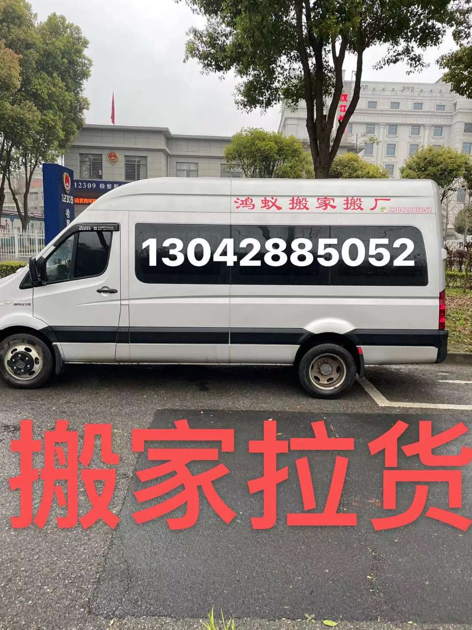依维柯，货车长短途搬家拉货，电器回收