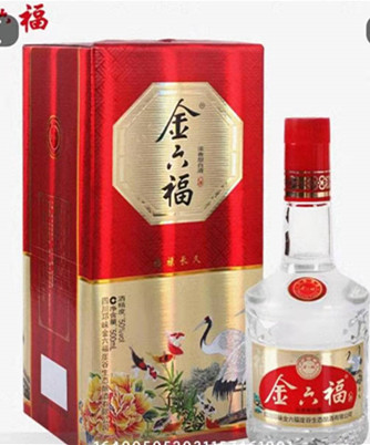 金六福酒代理销售