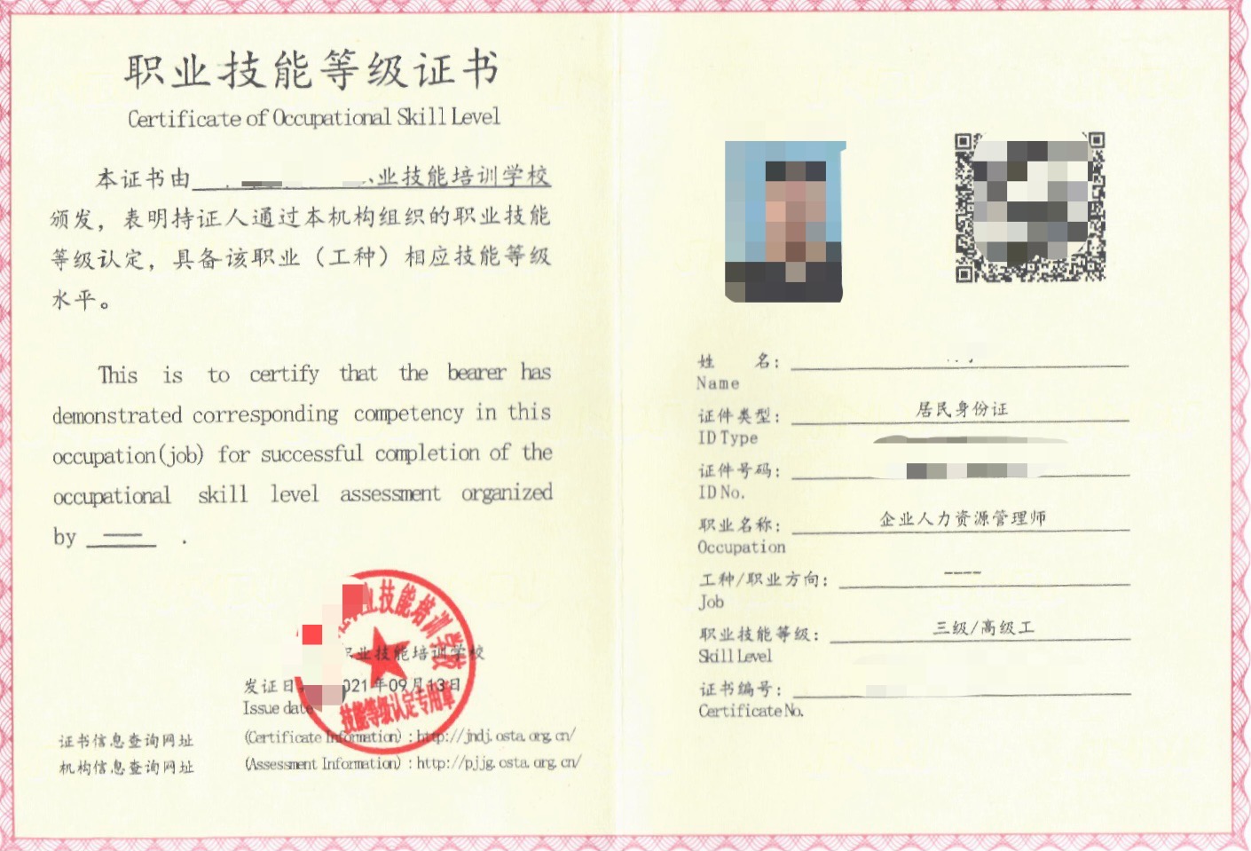 仙桃企业人力资源管理师、健康管理师、公共营养师考试开始报名啦