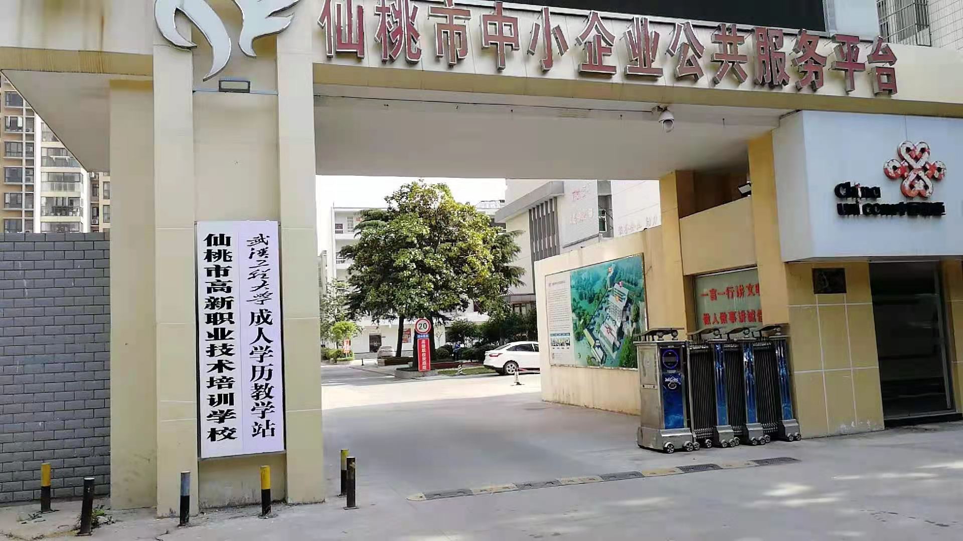 免费培训电脑电商、西点、 报大专、本科、会计、二建、电脑、教师资格证