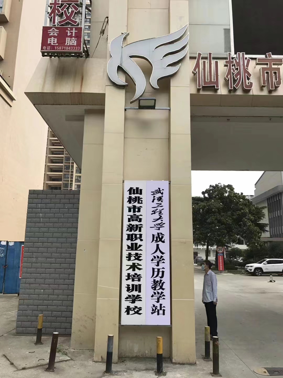政府出资免费培训电脑电商、西点